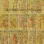 清朝代【俞樾】《手札二十四通三》不详TIF高清大图中国画古画素材