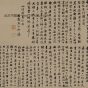 清朝代【俞樾】《手札二十四通二》不详TIF高清大图中国画古画素材