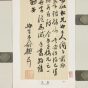 清朝代【俞樾】《致味似函》台北故宫博物院TIF高清大图中国画古画素材