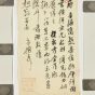 清朝代【俞樾】《致旭翁函》台北故宫博物院TIF高清大图中国画古画素材