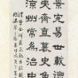清朝代【俞樾】《隶书-1》台北故宫博物院TIF高清大图中国画古画素材