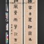 清朝代【俞樾】《隶书八言联》台北故宫博物院TIF高清大图中国画古画素材