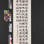 清朝代【俞樾】《隶书西狭颂》台北故宫博物院TIF高清大图中国画古画素材