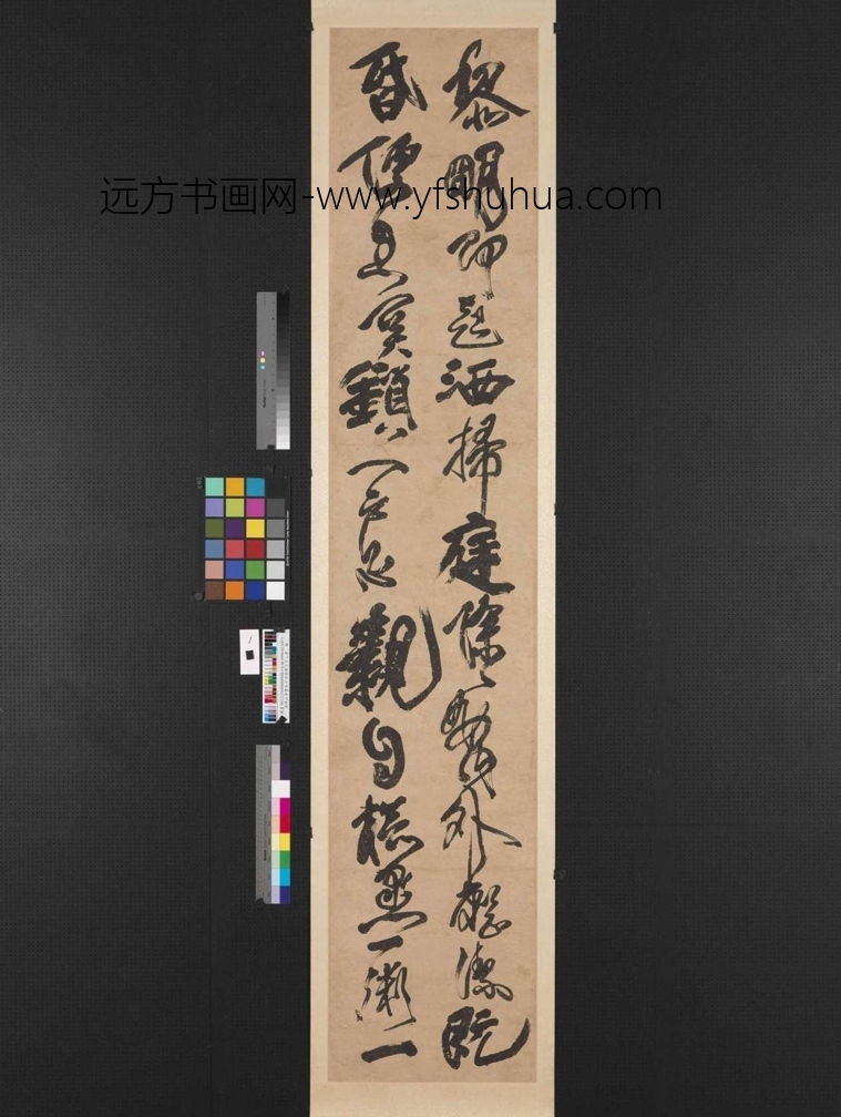 清_傅山_草书朱子治家格言十二屏_0