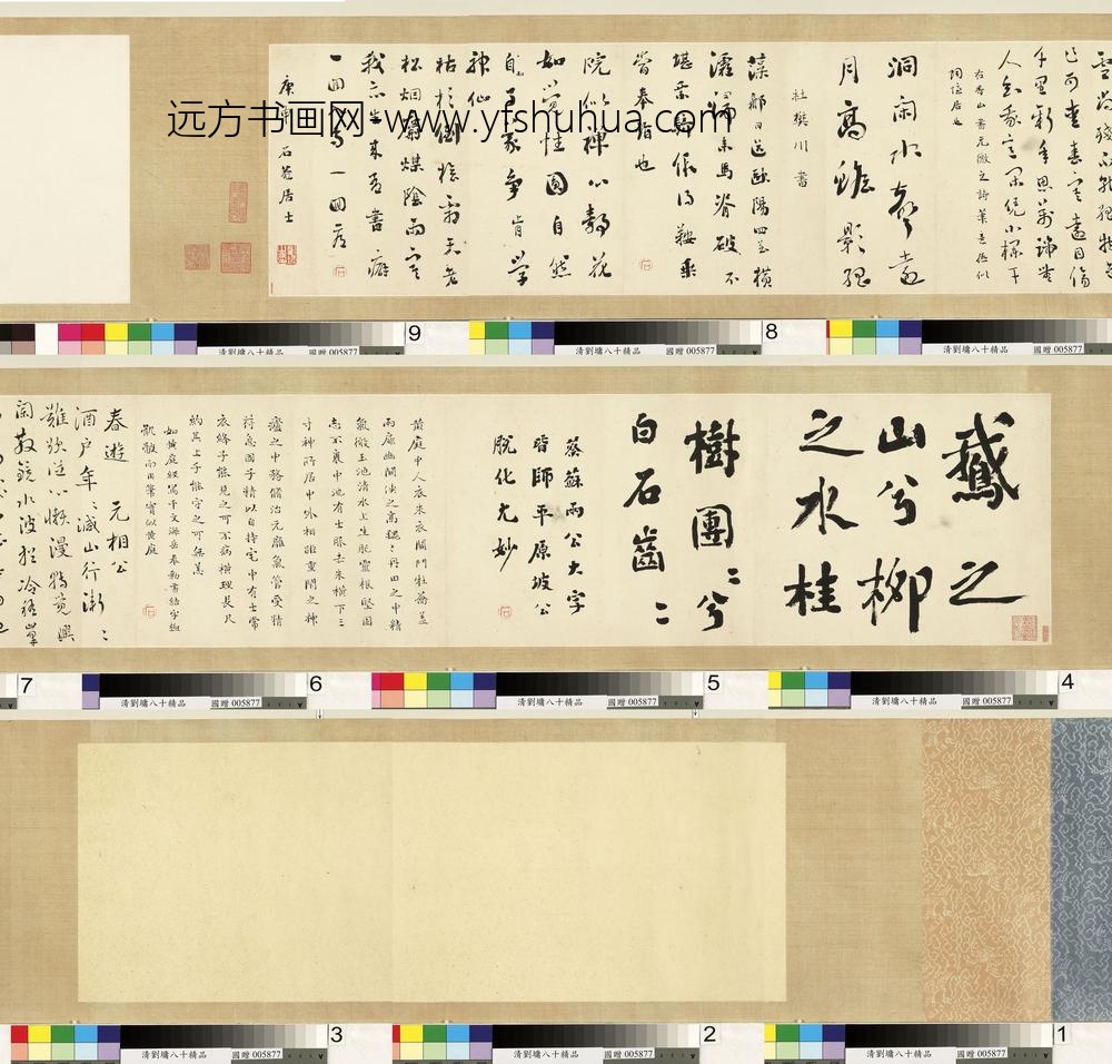 清_刘墉_八十精品 清_刘墉_八十精品