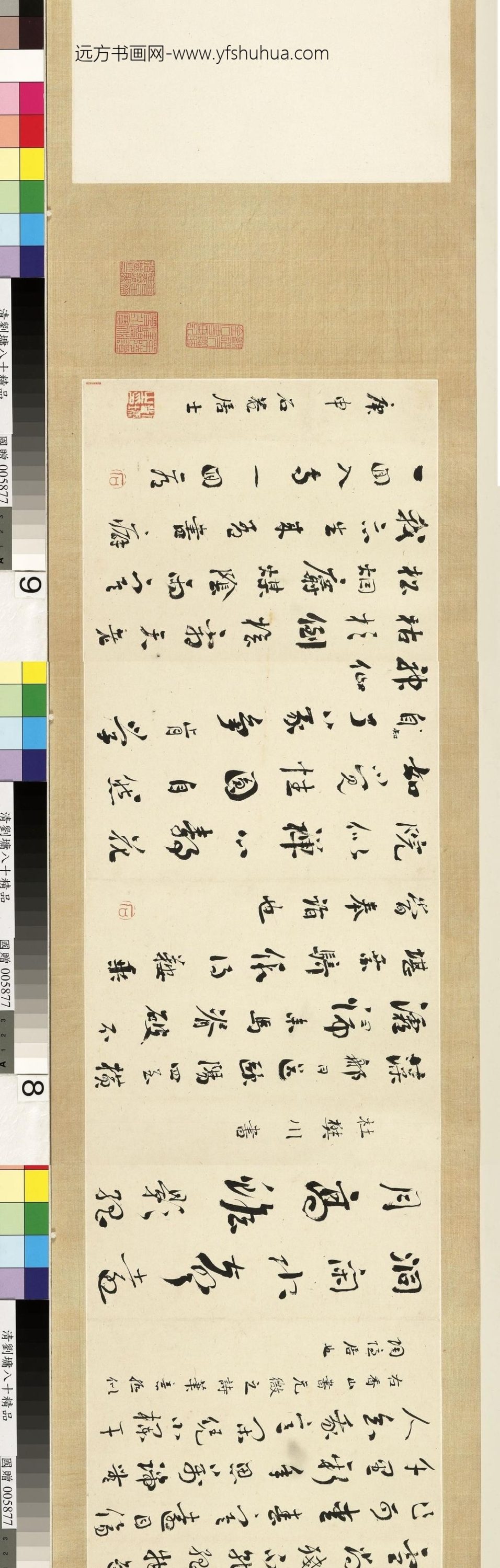 清_刘墉_八十精品_ 清_刘墉_八十精品_