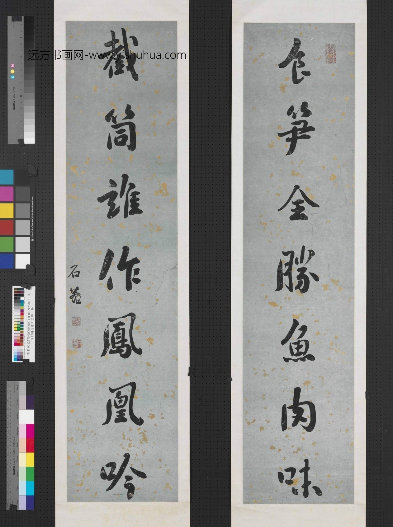 清_刘墉_行书七言联 清_刘墉_行书七言联