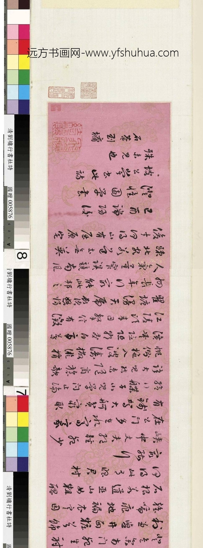 清_刘墉_行书杜诗_0 清_刘墉_行书杜诗_0