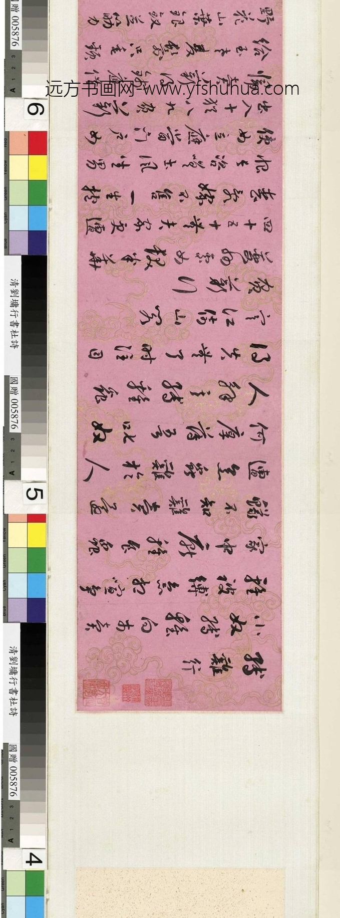 清_刘墉_行书杜诗_1 清_刘墉_行书杜诗_1