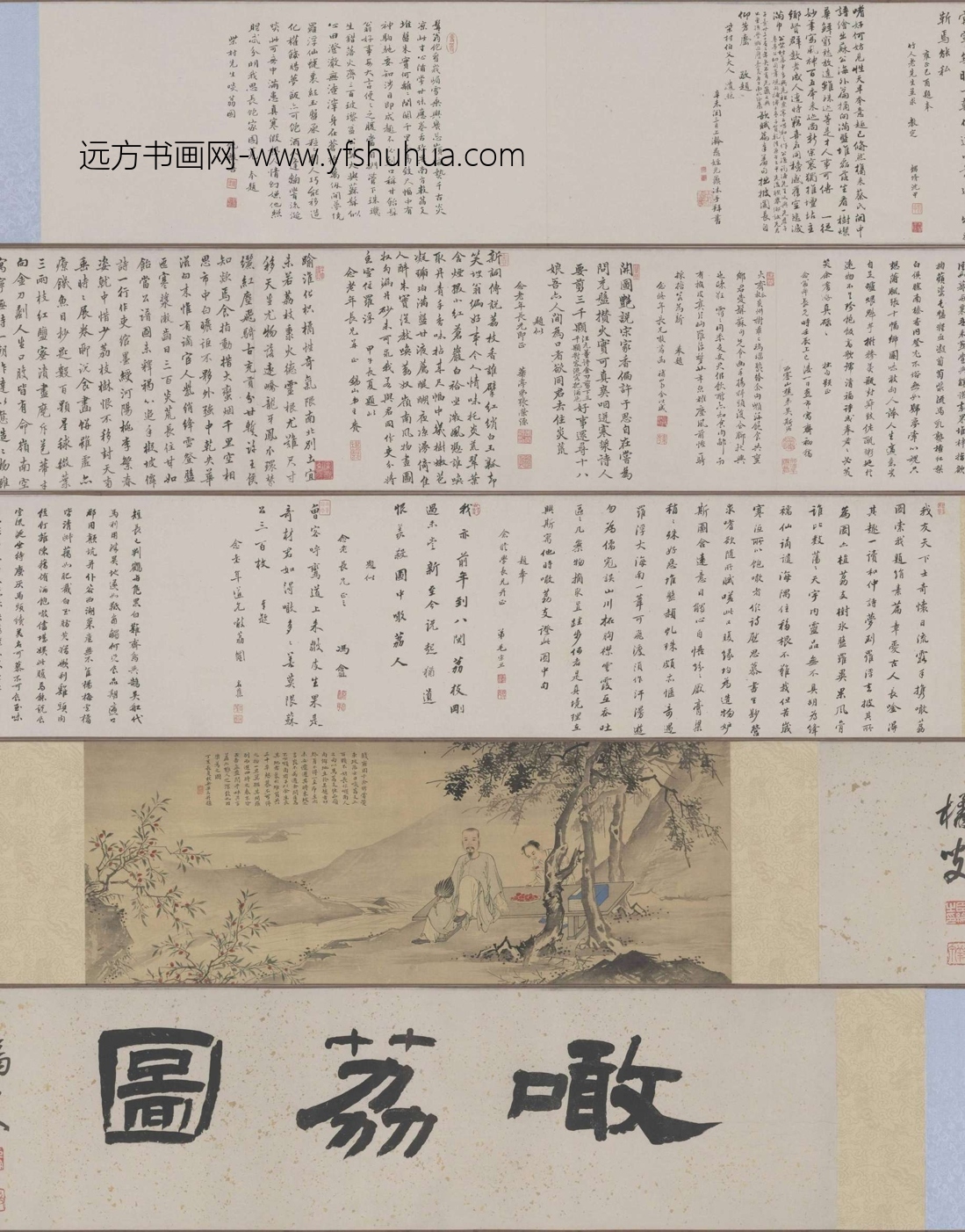 清_华嵒_噉荔图