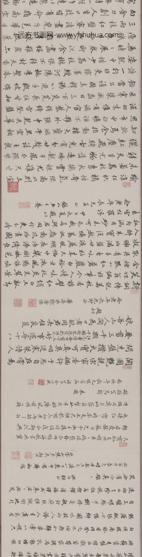 清_华嵒_噉荔图_1 清_华嵒_噉荔图_1