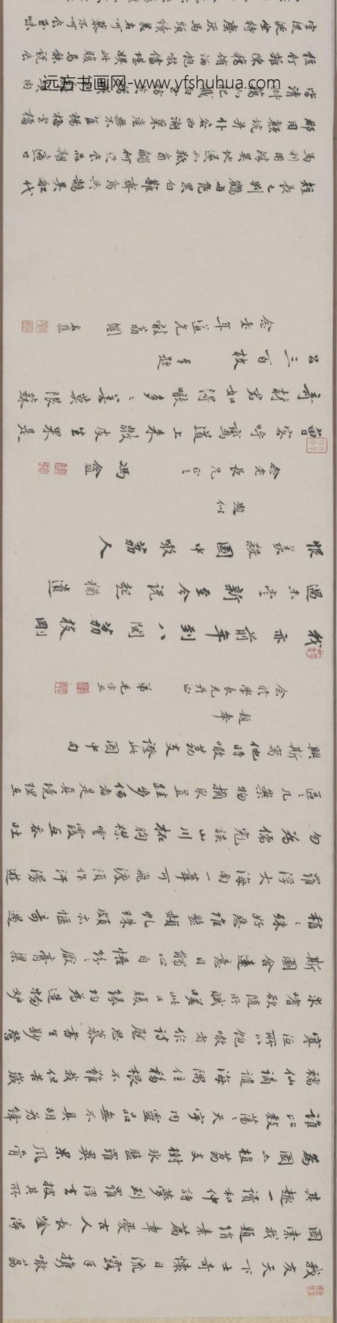 清_华嵒_噉荔图_2 清_华嵒_噉荔图_2