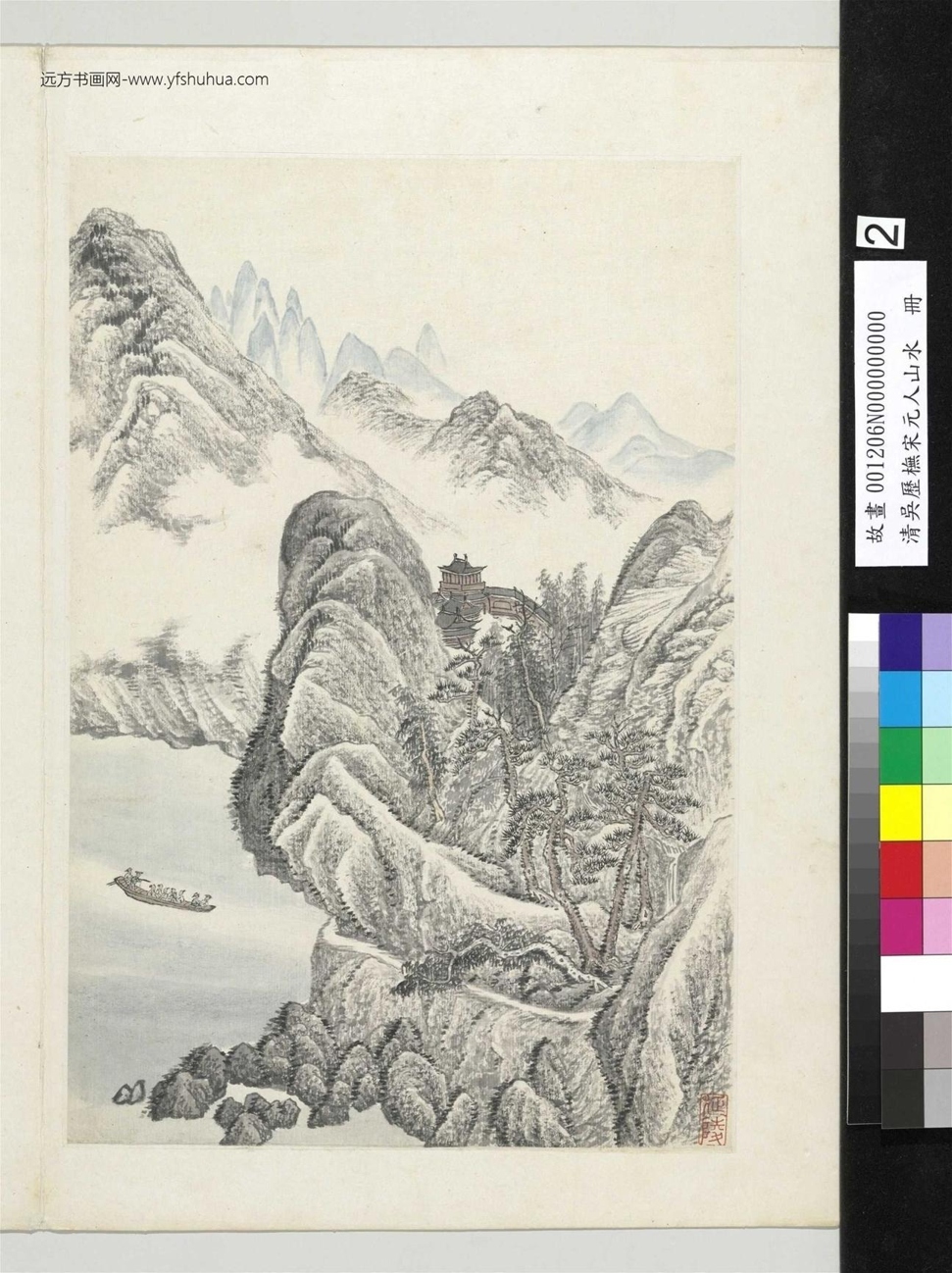 清_吴历_抚宋元人山水册_7 清_吴历_抚宋元人山水册_7