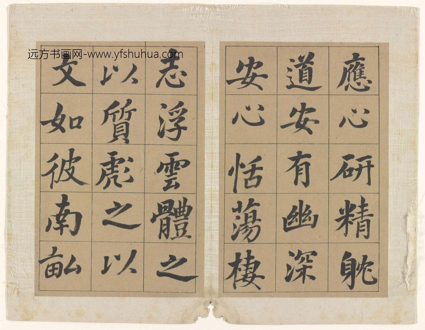 清_张照_楷书册_5 清_张照_楷书册_5