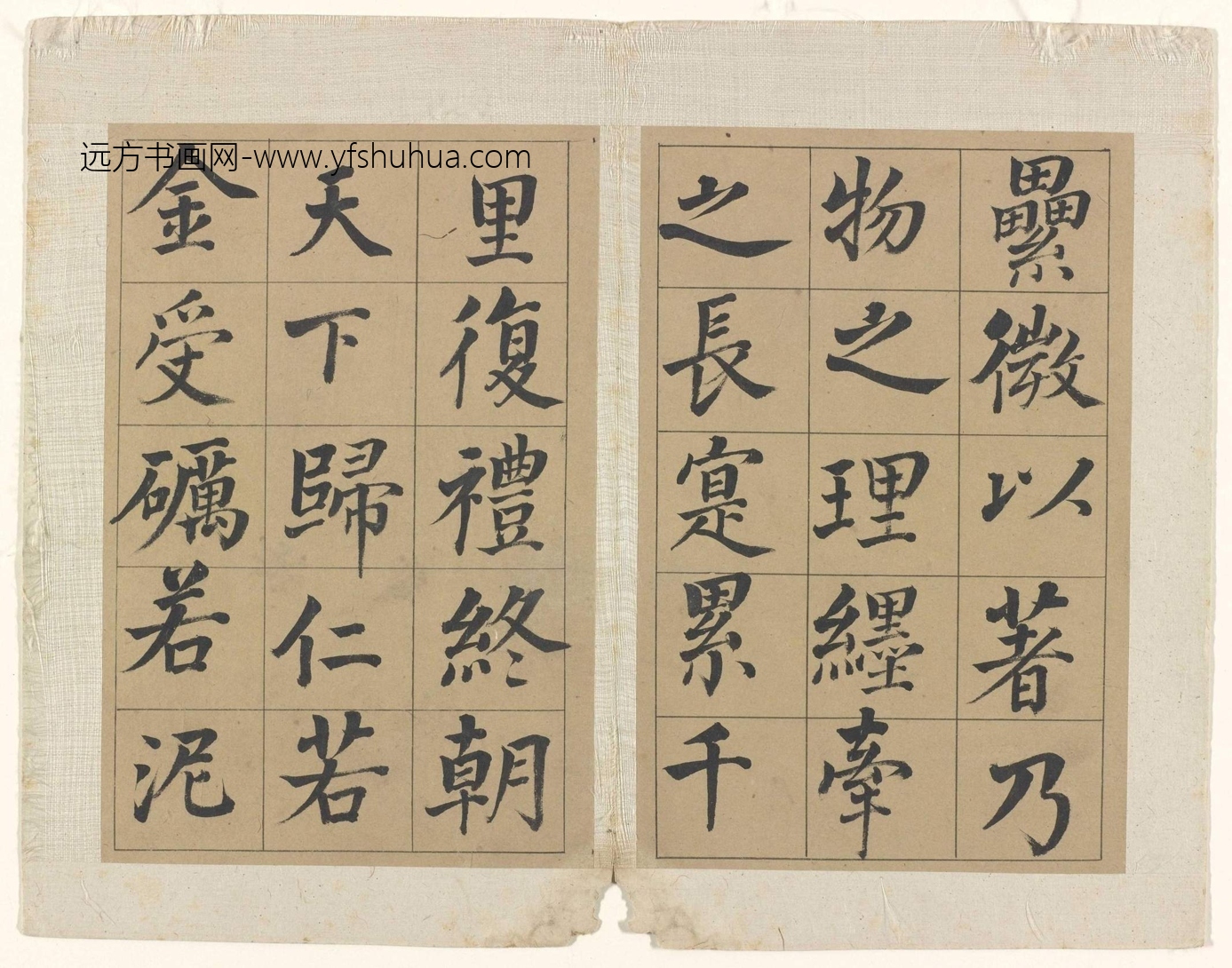清_张照_楷书册_8 清_张照_楷书册_8