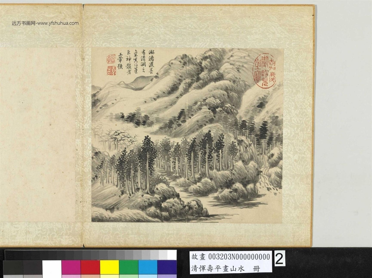 清_恽寿平_山水册_1