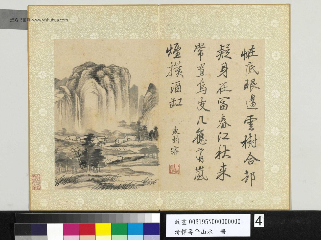 清_恽寿平_山水册图_4 清_恽寿平_山水册图_4