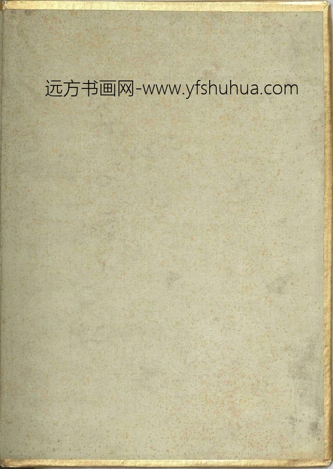 清_曹文埴_御制程敏政重修观音寺记订讹_20