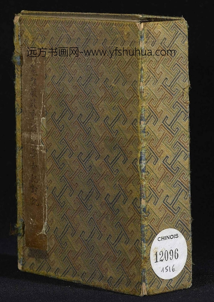 清_曹文埴_御制程敏政重修观音寺记订讹_25