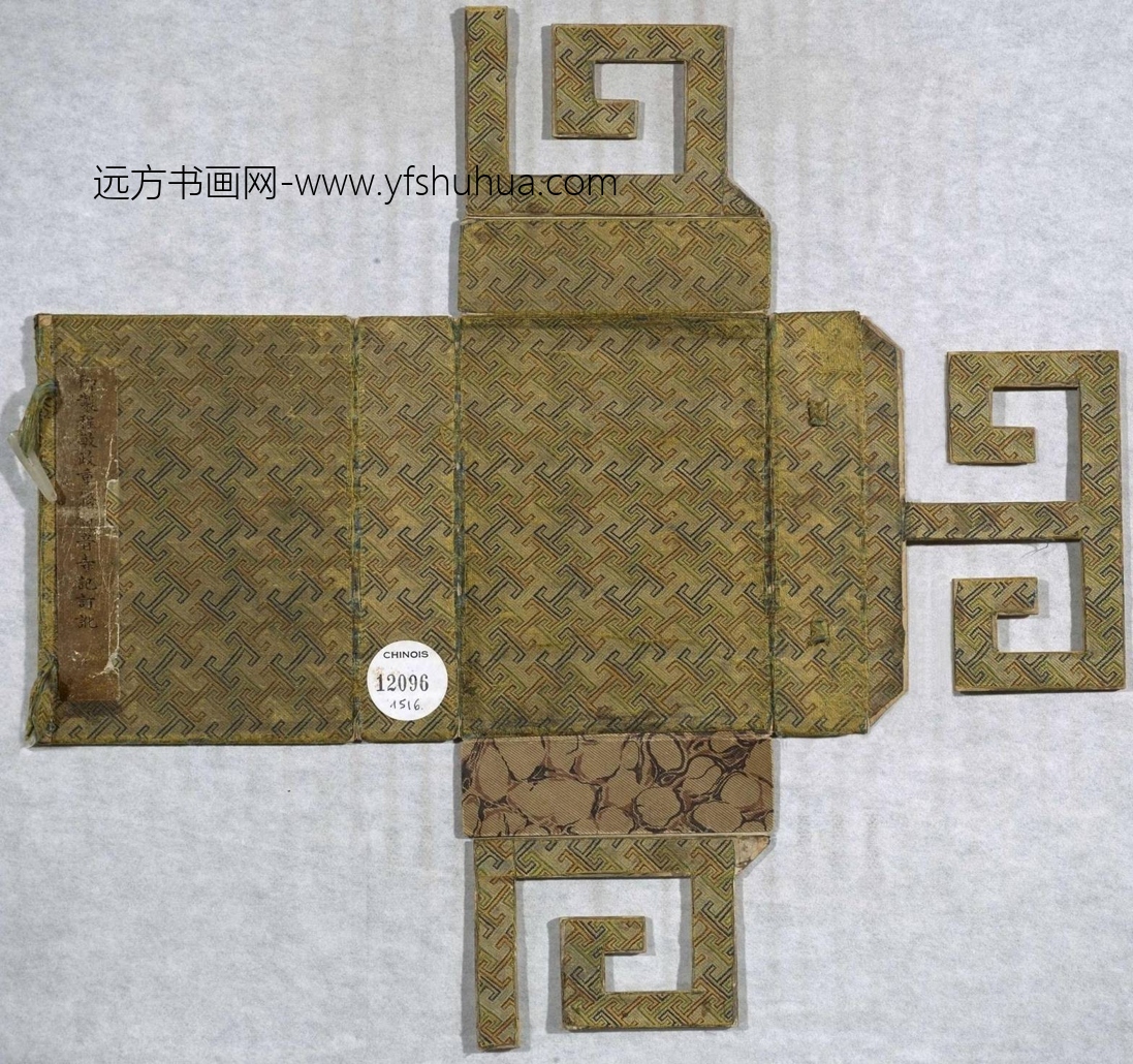清_曹文埴_御制程敏政重修观音寺记订讹_3