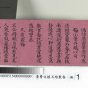清代【曹文埴】《玉琯敷春册-4开》台北故宫博物院高清TIF大图