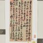 清_李鸿章_八月廿一日函