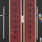 清_李鸿章_行书七言联