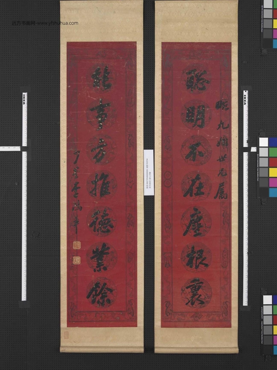 清_李鸿章_行书七言联