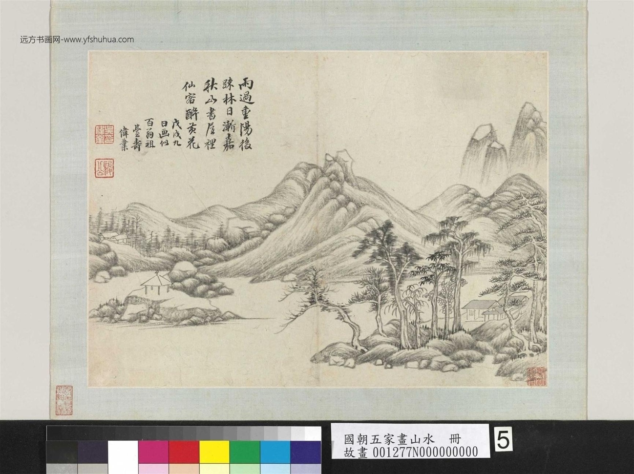 清_王时敏_国朝五家画山水册_5