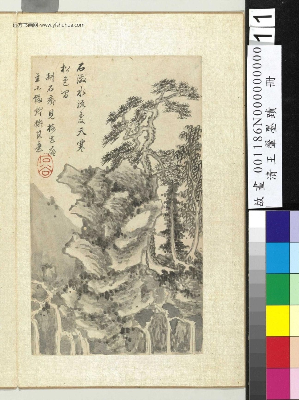 清_王翚_墨迹册_10 清_王翚_墨迹册_10