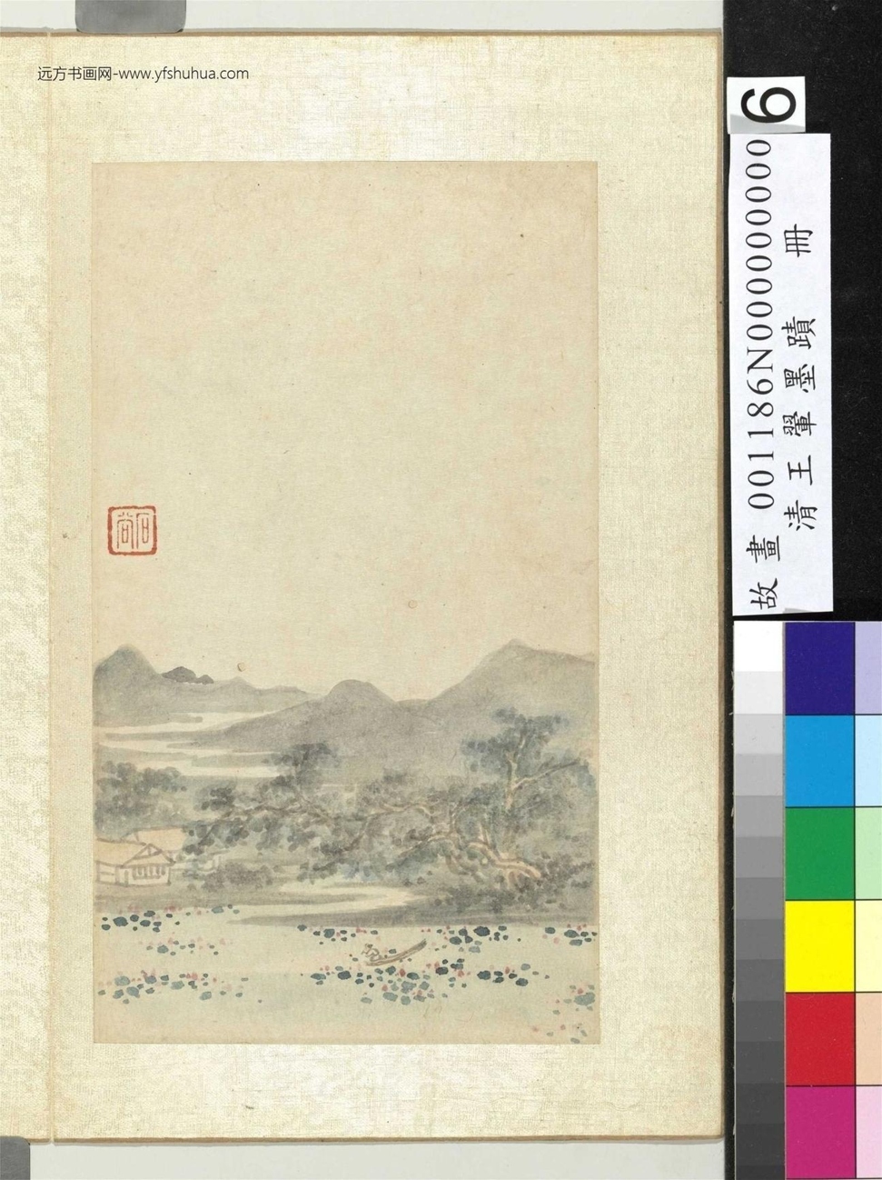 清_王翚_墨迹册_5 清_王翚_墨迹册_5