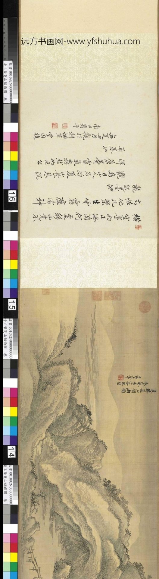 清_王翚_夏山烟雨图_0 清_王翚_夏山烟雨图_0