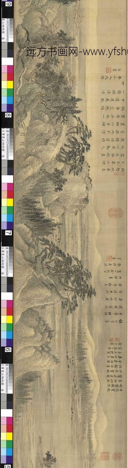 清_王翚_夏山烟雨图_2 清_王翚_夏山烟雨图_2
