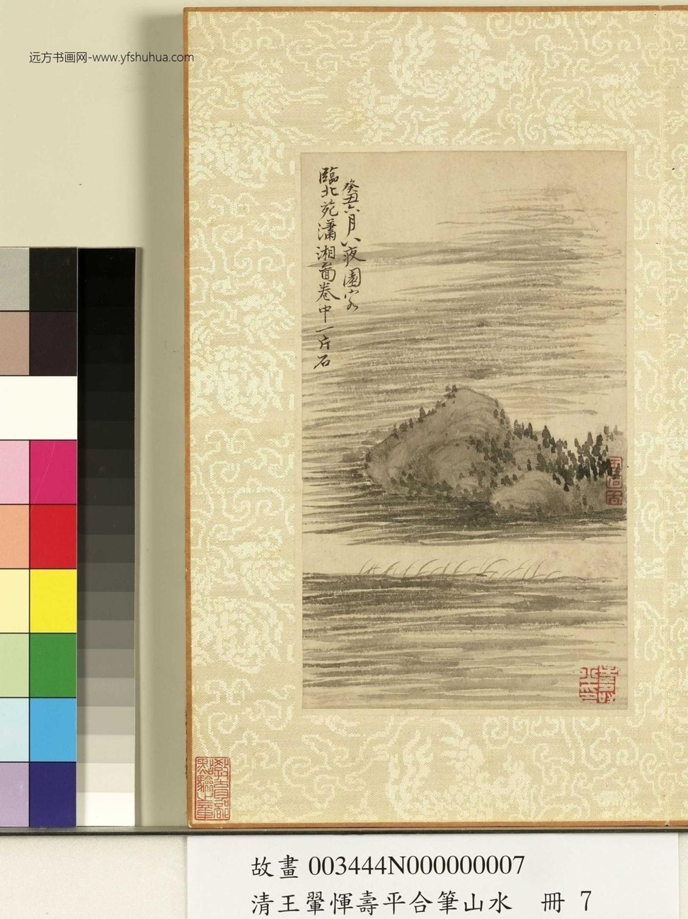 清_王翚_恽寿平合笔山水册图_11 清_王翚_恽寿平合笔山水册图_11