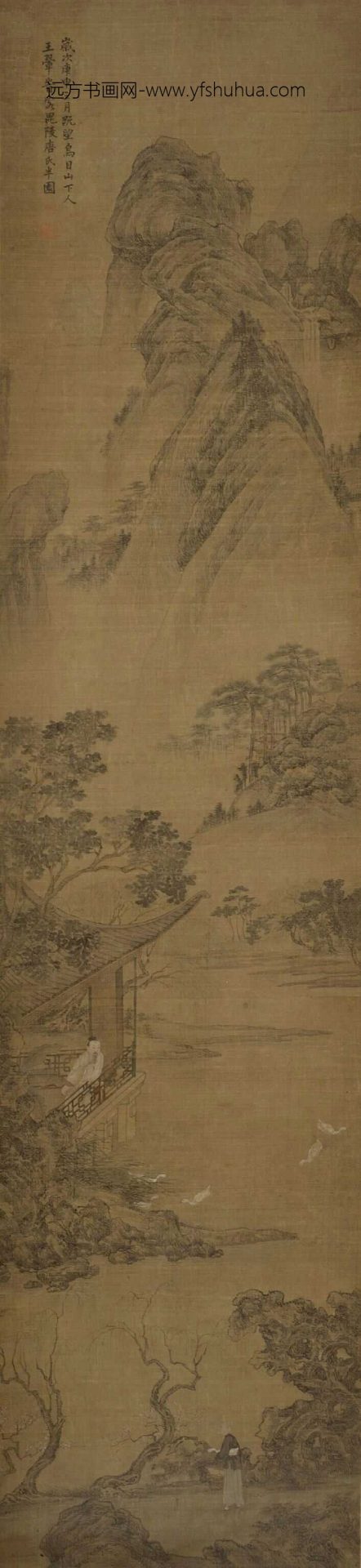 清_王翚_羲之观鹅图