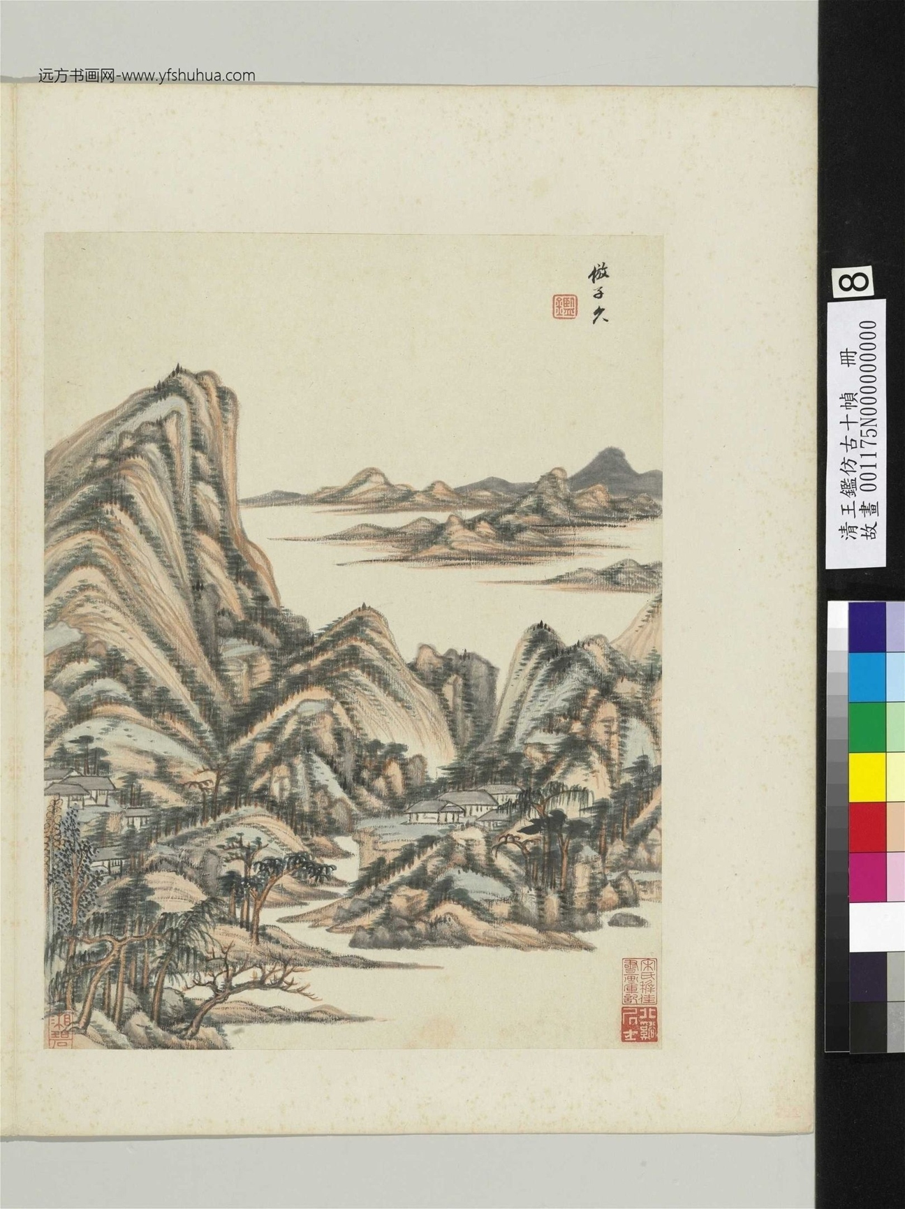 清_王鉴_仿古十帧册_8 清_王鉴_仿古十帧册_8