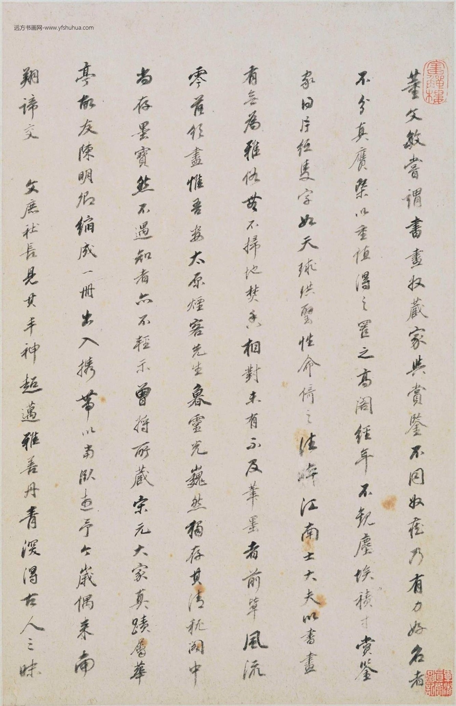 清_王鉴_仿宋元山水册_13 清_王鉴_仿宋元山水册_13