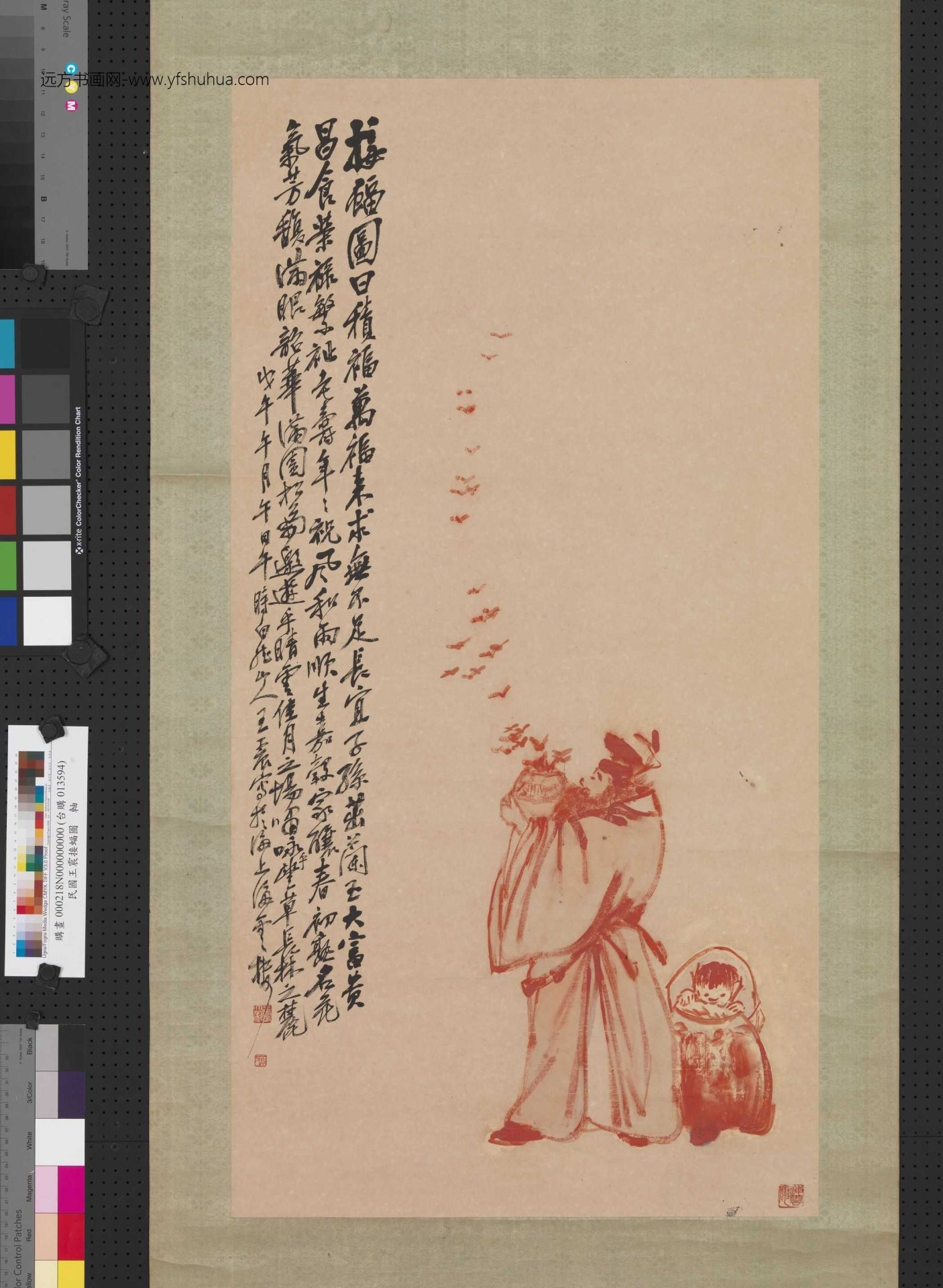 清_王震_接蝠图轴
