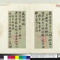 清朝代【翁同龢】《上李鸿章十月二十八日函册页》台北故宫博物院TIF高清大图中国画古画素材