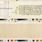 清朝代【翁同龢】《临东坡维摩赞真迹》台北故宫博物院TIF高清大图中国画古画素材