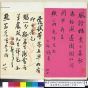 清朝代【翁同龢】《松禅老人尺牍（中册）册》台北故宫博物院TIF高清大图中国画古画素材