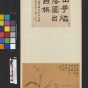 清朝代【翁同龢】《梅并题图》台北故宫博物院TIF高清大图中国画古画素材