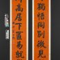 清朝代【翁同龢】《行书八言联》台北故宫博物院TIF高清大图中国画古画素材