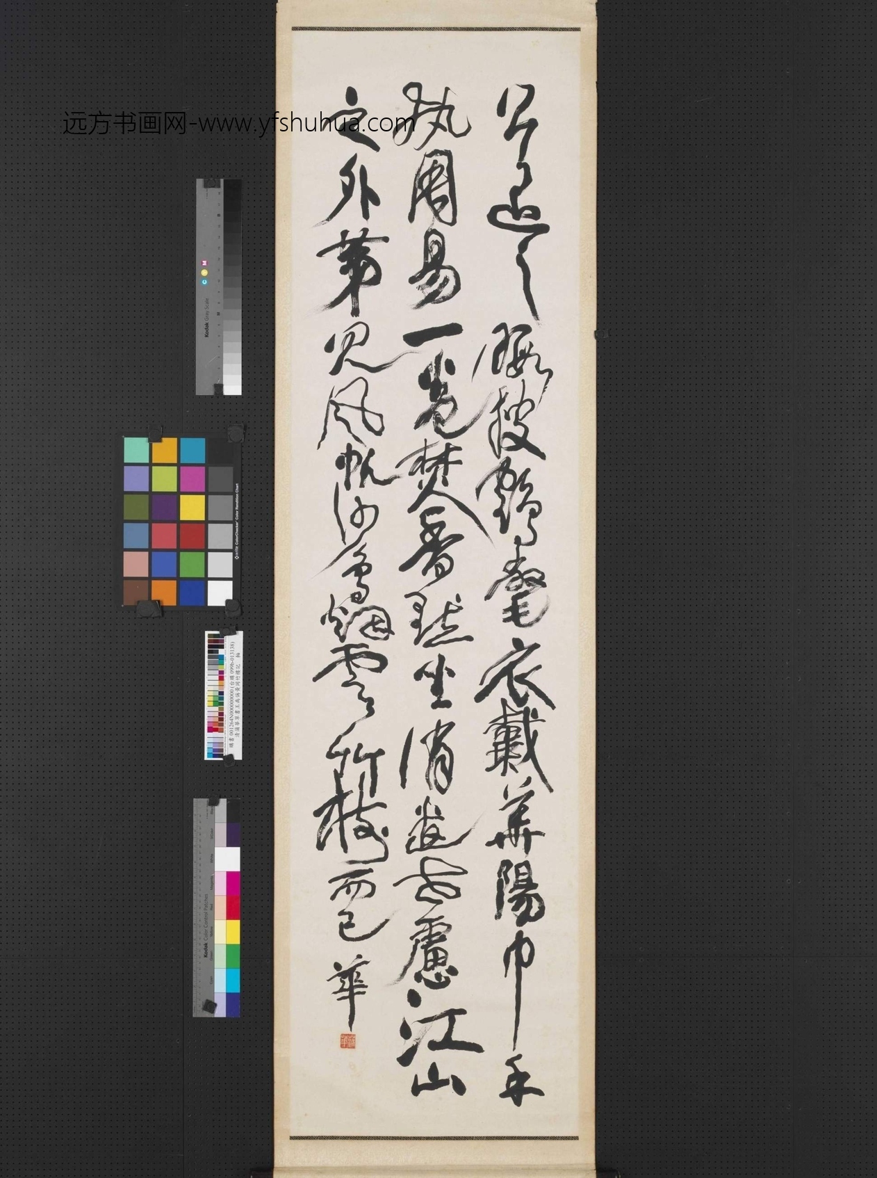 清_蒲华_草书王禹偁黄冈竹楼记