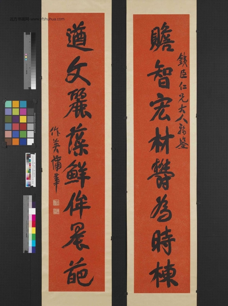 清_蒲华_行书八言联