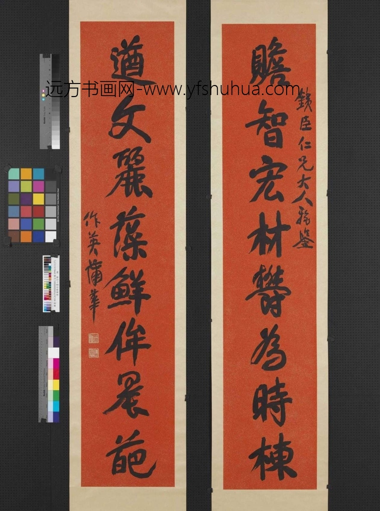 清_蒲华_行书八言联