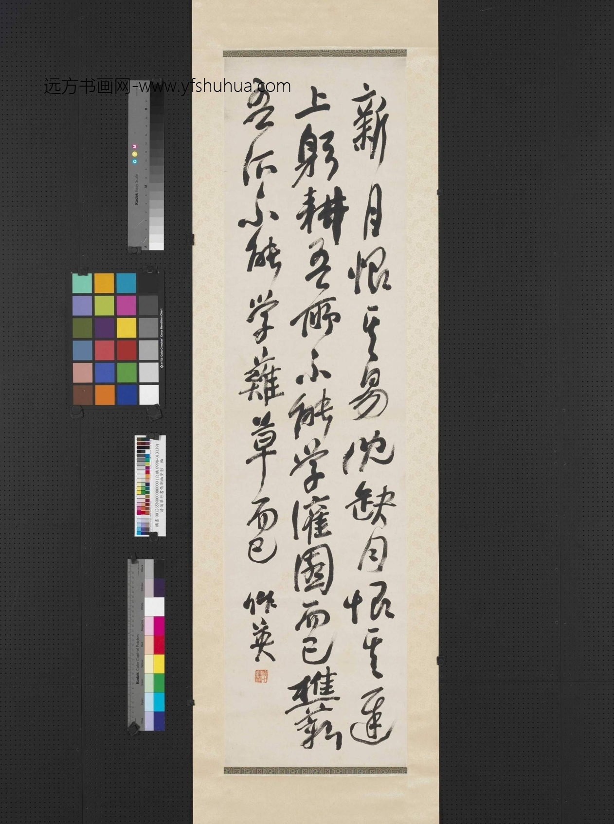 清_蒲华_行书张潮幽梦影
