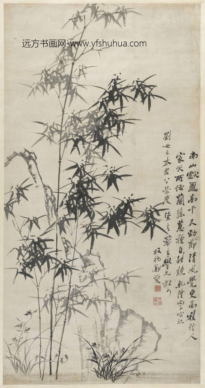 清_郑板桥_竹石图（南山献寿）