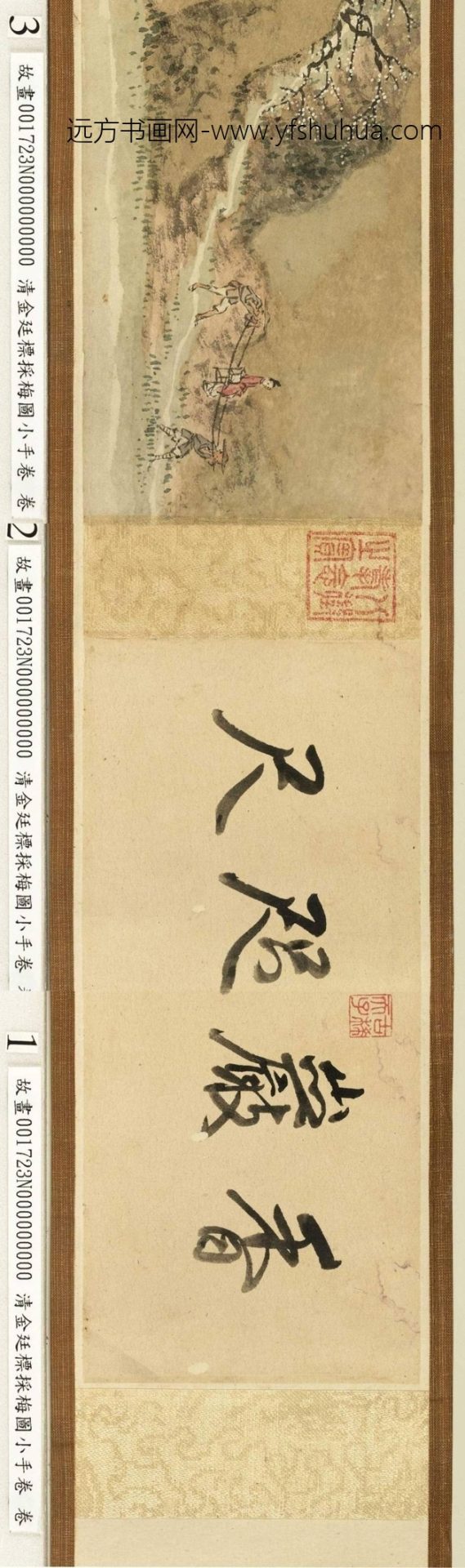 清_金廷标_采梅图小手_4 清_金廷标_采梅图小手_4