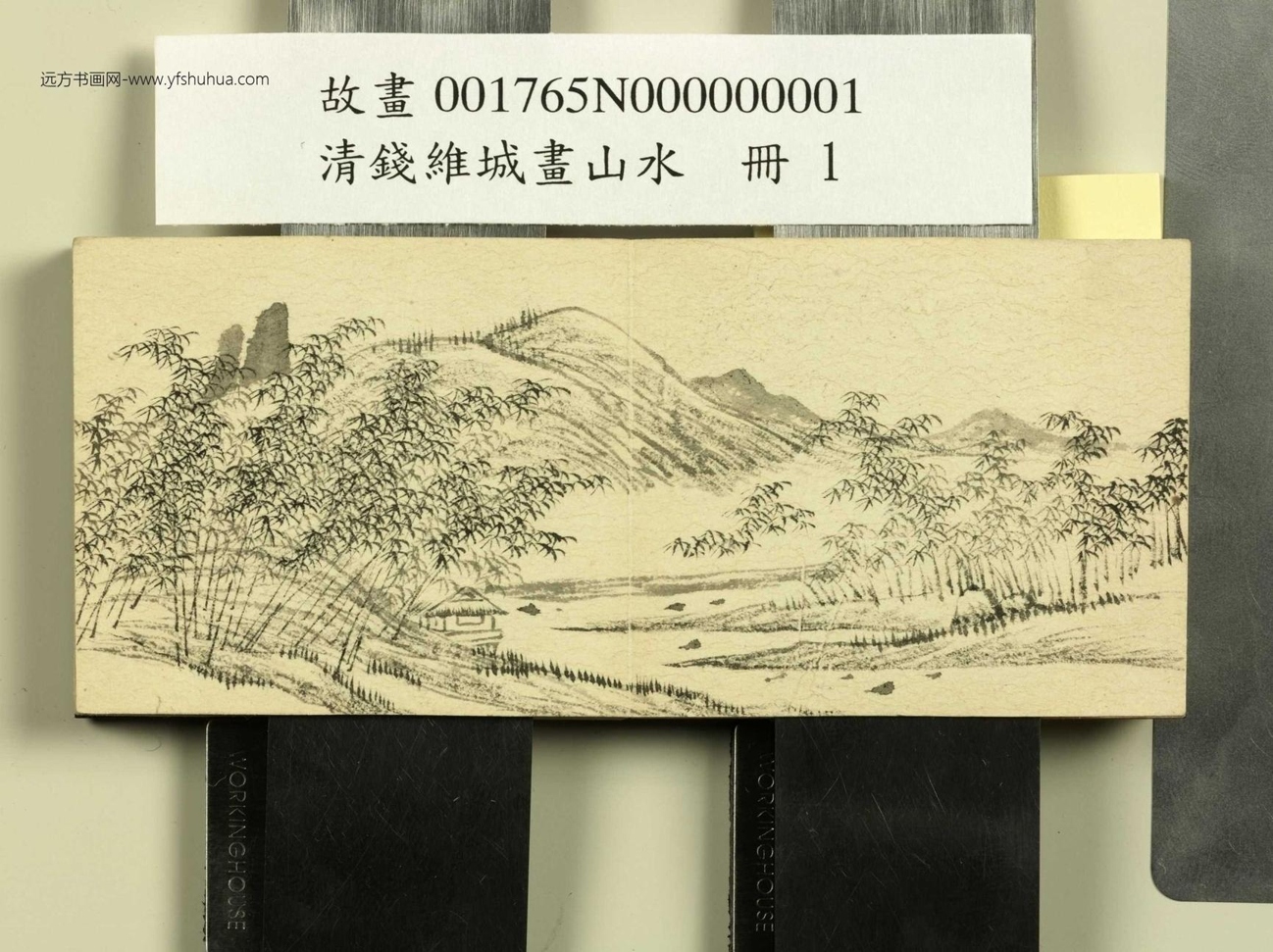 清_钱维城_画山水册_0